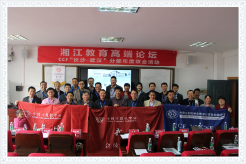 图五:“长沙-武汉”联合活动会员合影 图五:“长沙-武汉”联合活动会员合影